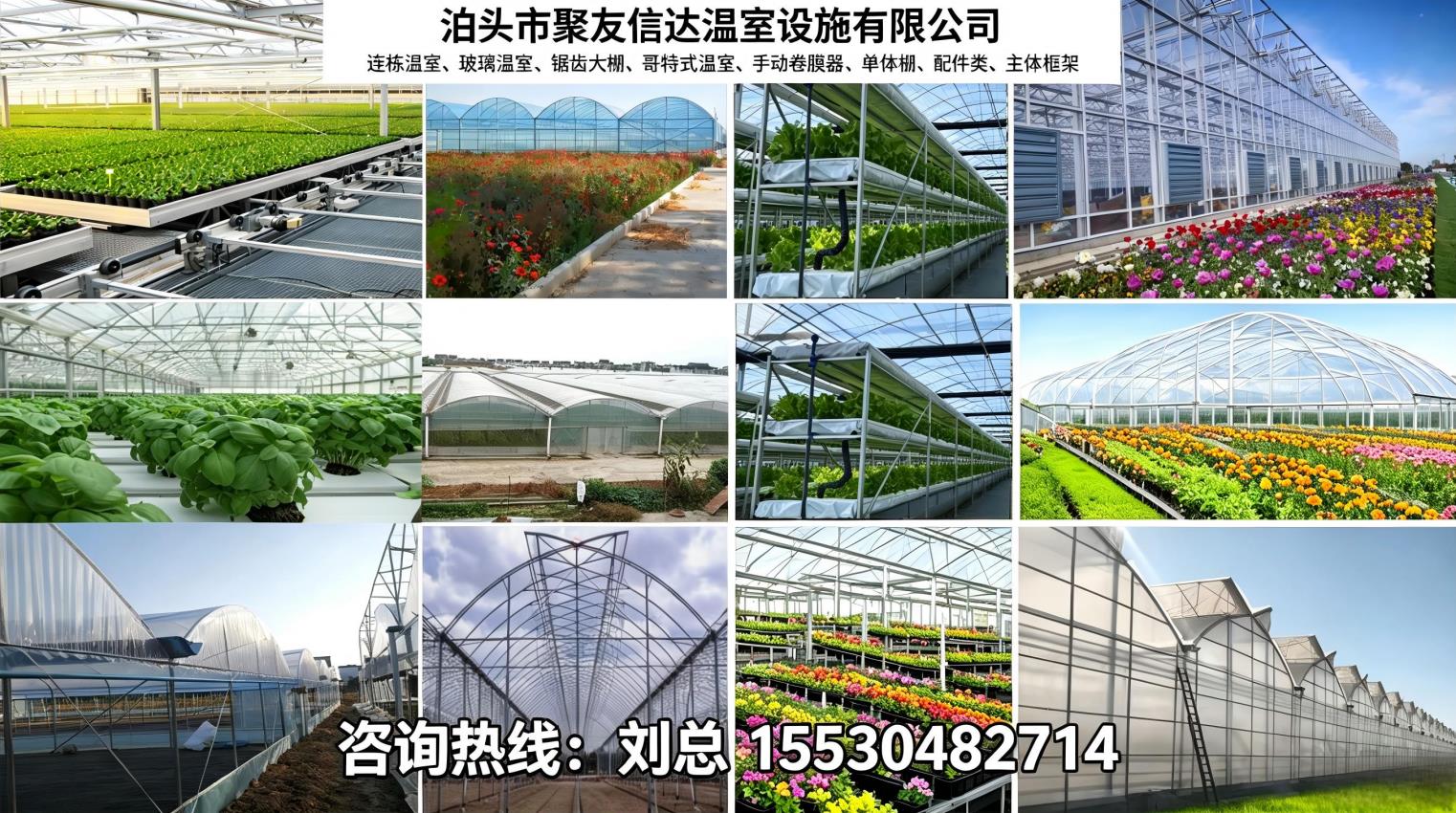 沧州连栋温室采购避坑：从源头厂家看交付与售后